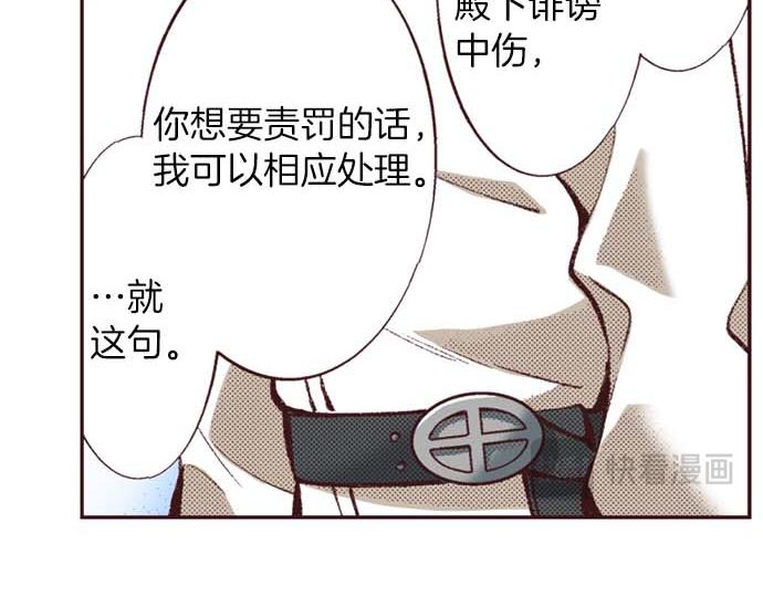 第58话 白发少年的&ldquo;拜访&rdquo;(1/3)-第59话
