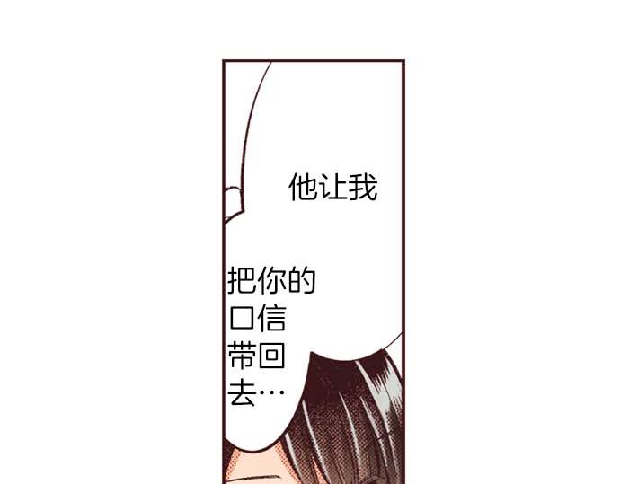 第58话 白发少年的&ldquo;拜访&rdquo;(1/3)-第59话