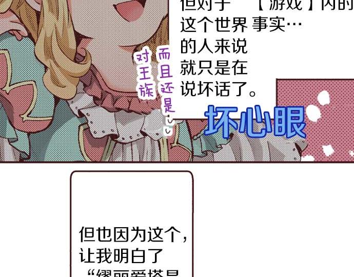第58话 白发少年的&ldquo;拜访&rdquo;(1/3)-第59话