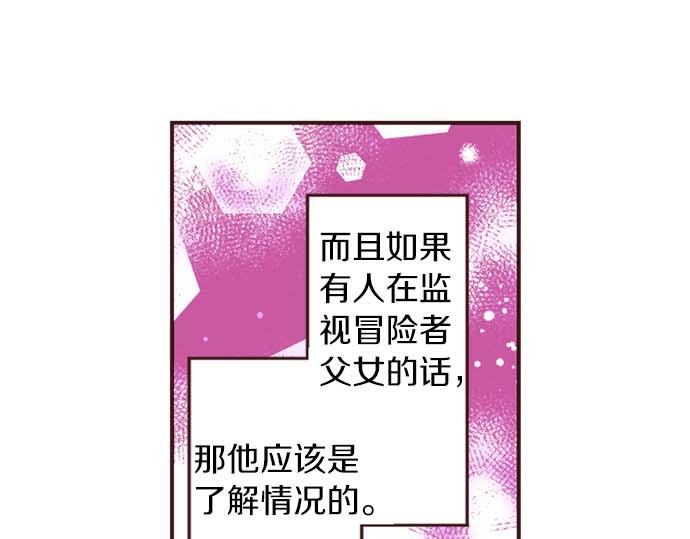 第58话 白发少年的&ldquo;拜访&rdquo;(1/3)-第59话
