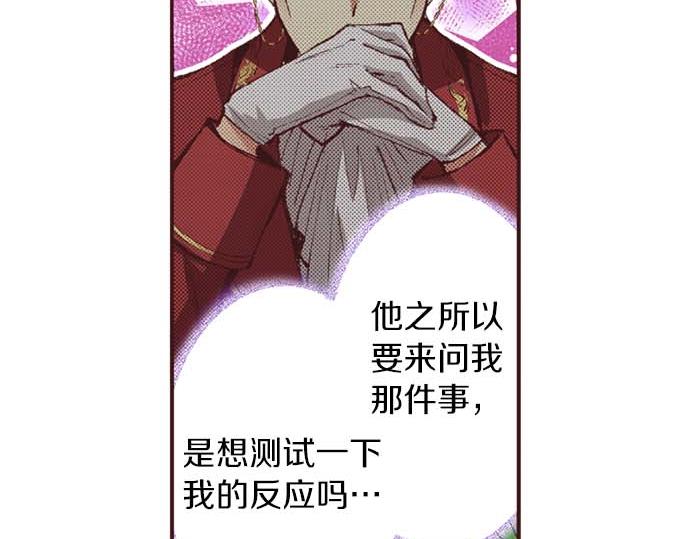第58话 白发少年的&ldquo;拜访&rdquo;(1/3)-第59话