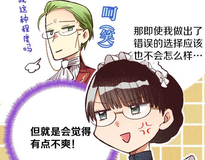 第58话 白发少年的&ldquo;拜访&rdquo;(1/3)-第59话