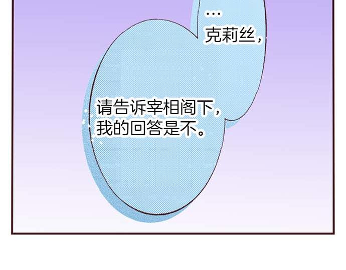 第58话 白发少年的&ldquo;拜访&rdquo;(1/3)-第59话