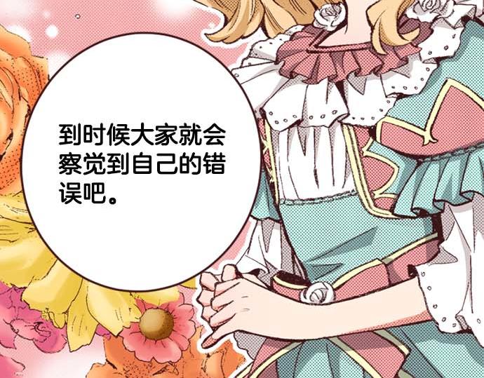 第58话 白发少年的&ldquo;拜访&rdquo;(1/3)-第59话