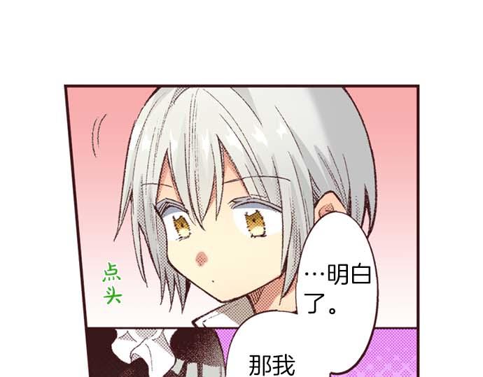 第58话 白发少年的&ldquo;拜访&rdquo;(1/3)-第59话