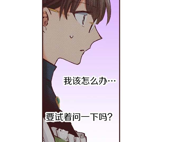 第58话 白发少年的&ldquo;拜访&rdquo;(1/3)-第59话
