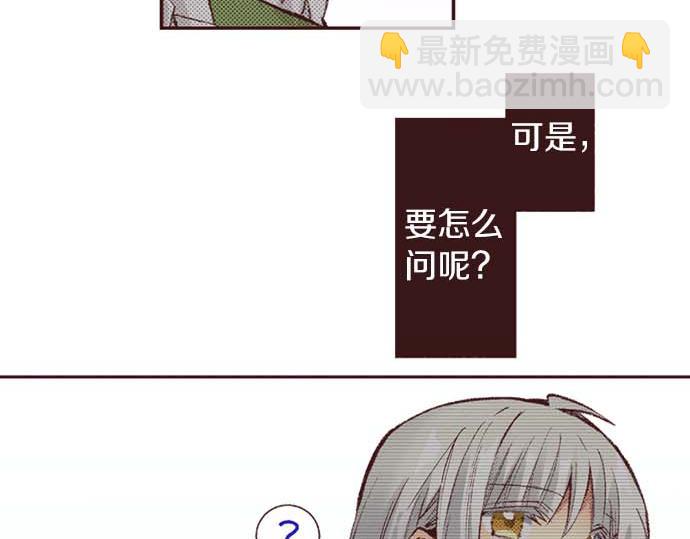 第58话 白发少年的&ldquo;拜访&rdquo;(1/3)-第59话