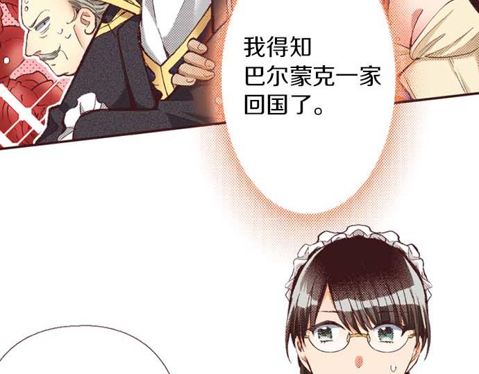 第58话 白发少年的&ldquo;拜访&rdquo;(1/3)-第59话