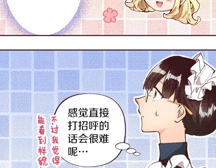 第60话 总之非常可爱(1/3)-第61话