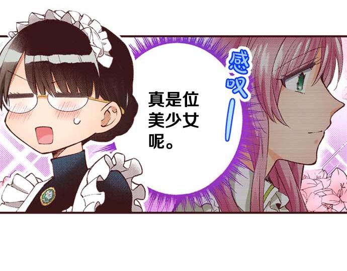 第60话 总之非常可爱(1/3)-第61话