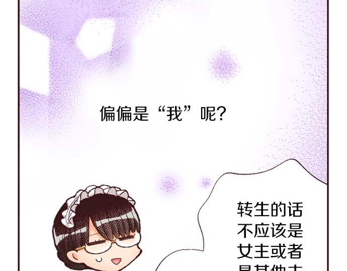 第60话 总之非常可爱(1/3)-第61话