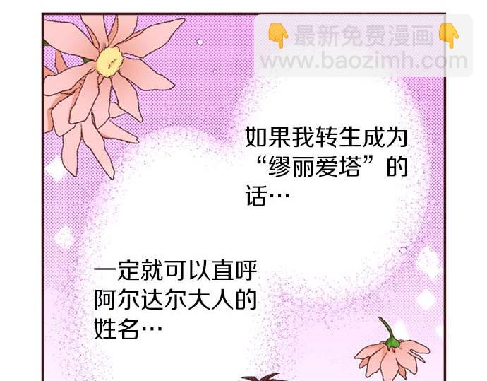 第60话 总之非常可爱(1/3)-第61话