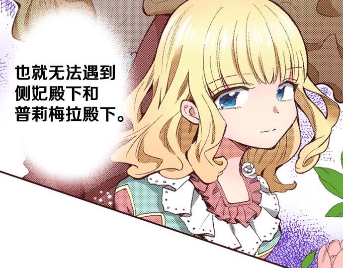 第60话 总之非常可爱(1/3)-第61话