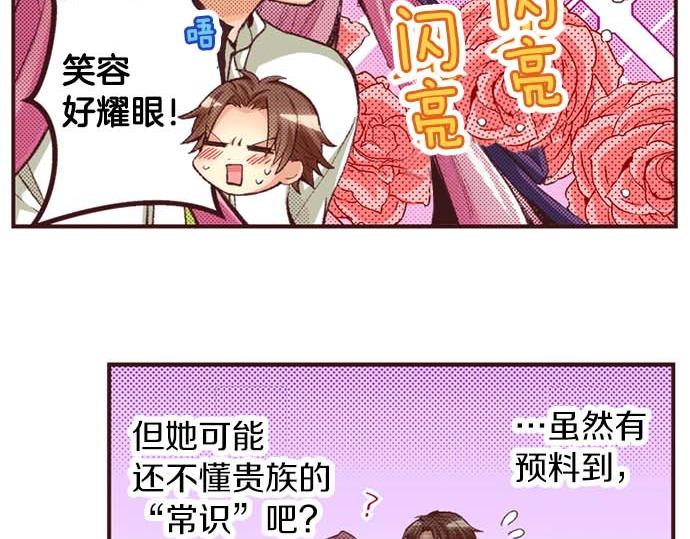 第62话 不和谐的气氛(1/2)-第63话