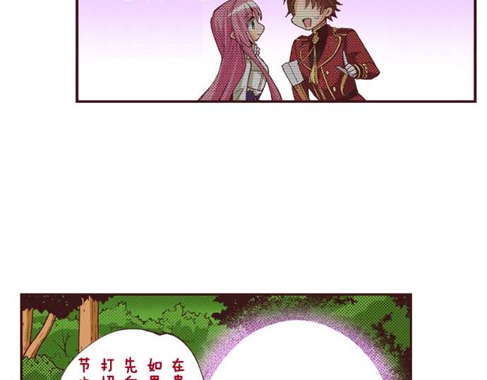 第62话 不和谐的气氛(1/2)-第63话