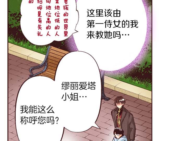 第62话 不和谐的气氛(1/2)-第63话