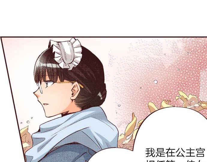 第62话 不和谐的气氛(1/2)-第63话