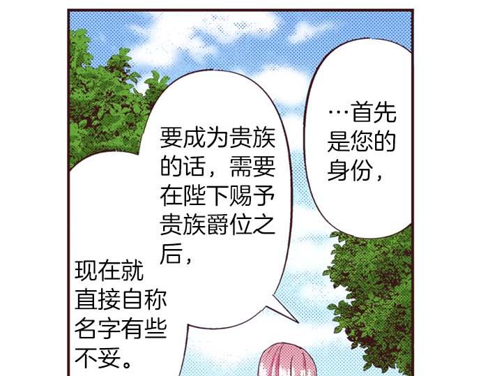 第62话 不和谐的气氛(1/2)-第63话