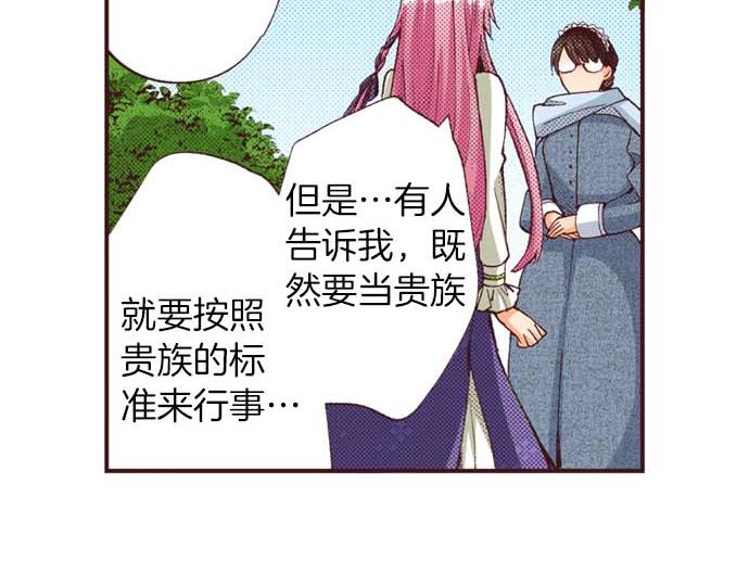 第62话 不和谐的气氛(1/2)-第63话