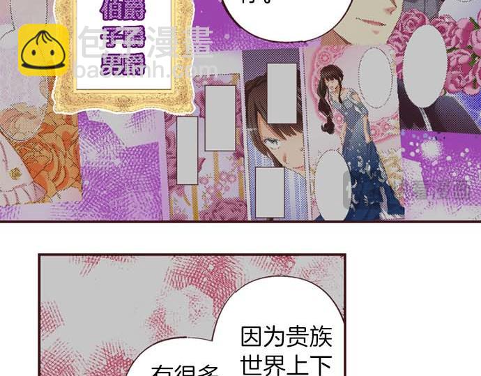 第62话 不和谐的气氛(1/2)-第63话