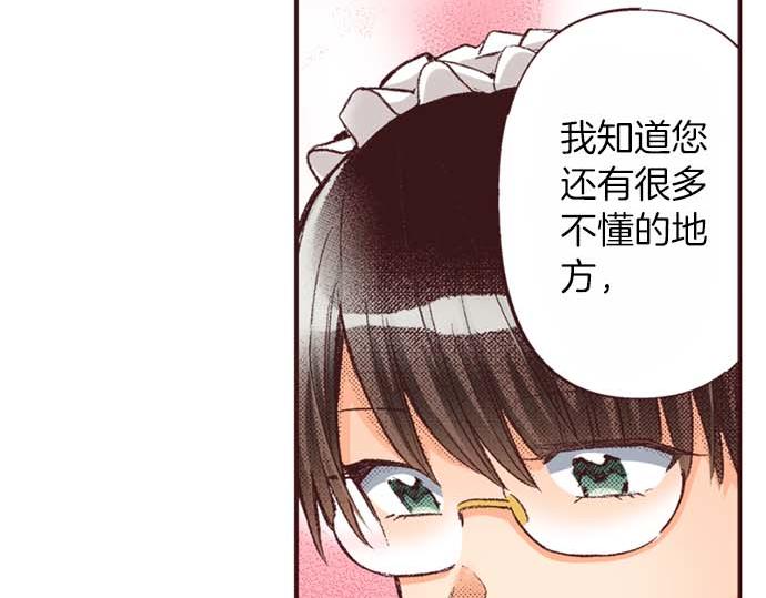 第62话 不和谐的气氛(1/2)-第63话