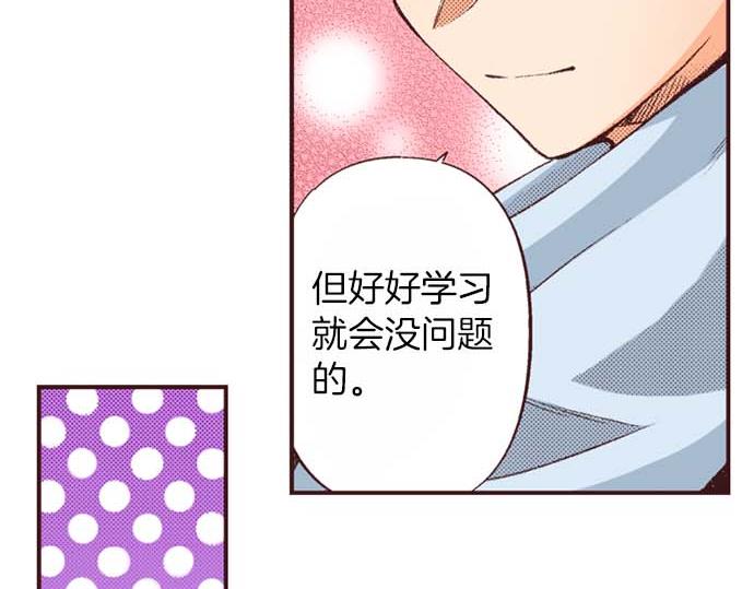 第62话 不和谐的气氛(1/2)-第63话