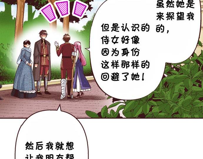 第62话 不和谐的气氛(1/2)-第63话