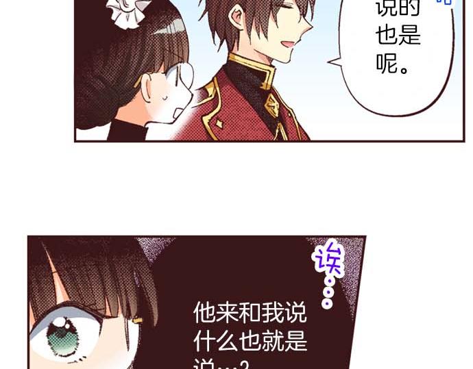 第64话 指名护送(1/2)-第65话