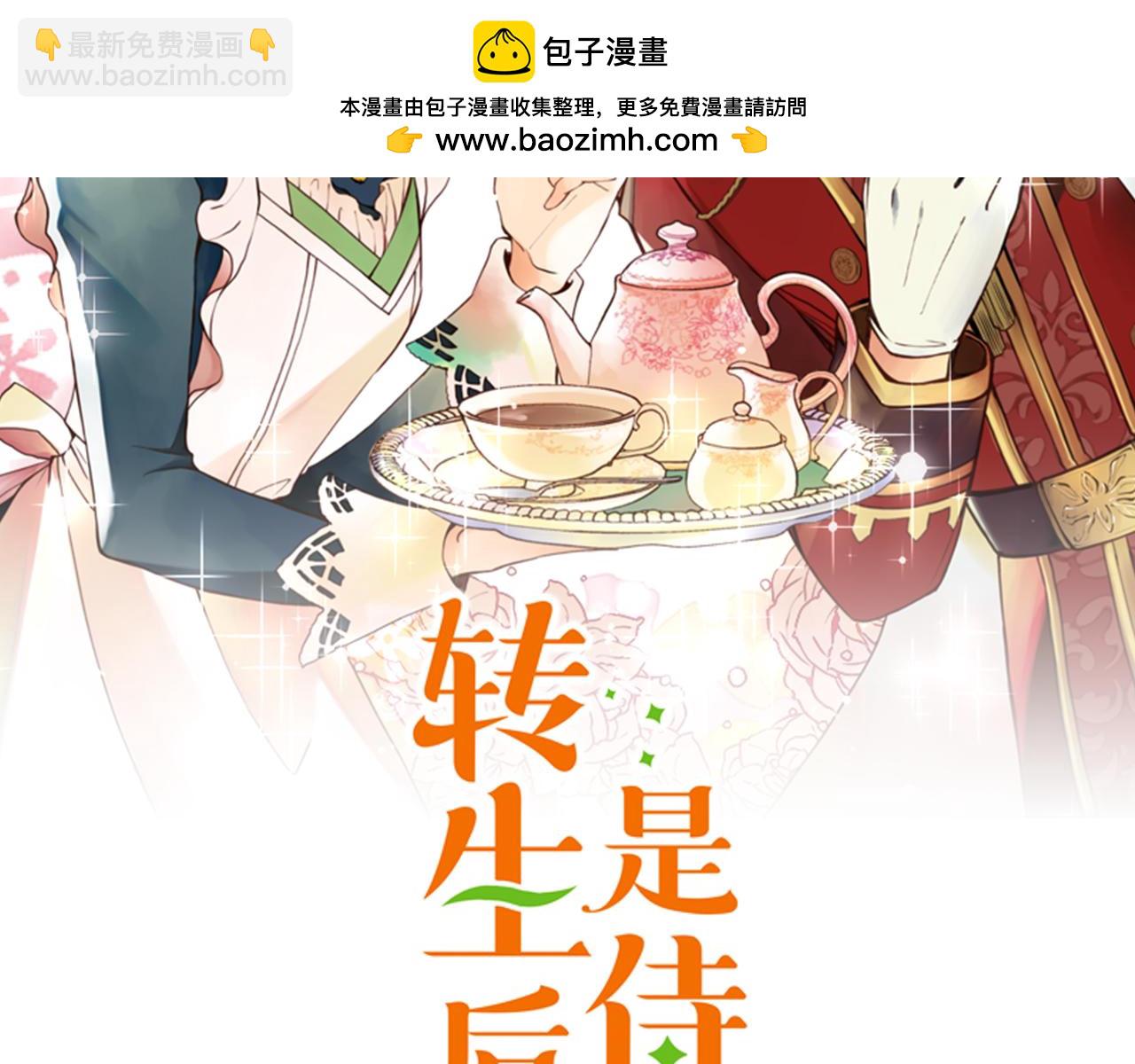 第64话 指名护送(1/2)-第65话