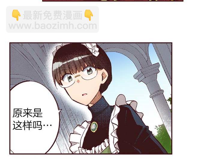 第64话 指名护送(1/2)-第65话