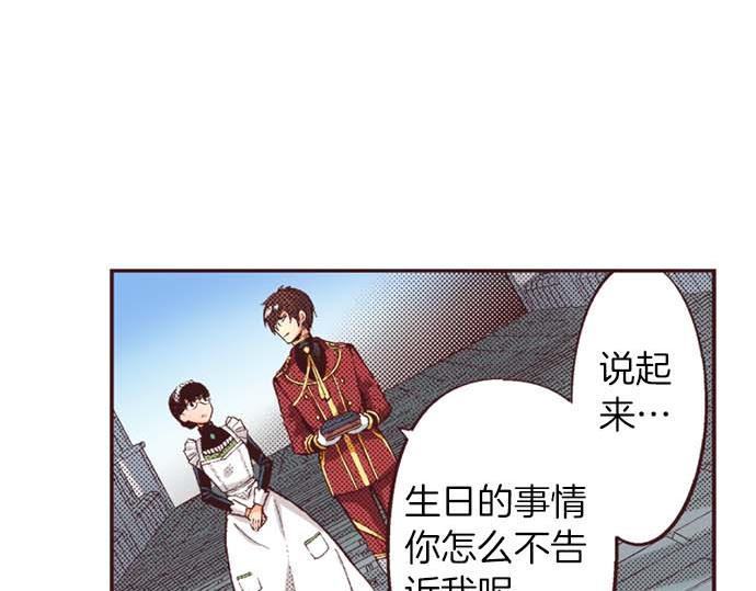 第64话 指名护送(1/2)-第65话