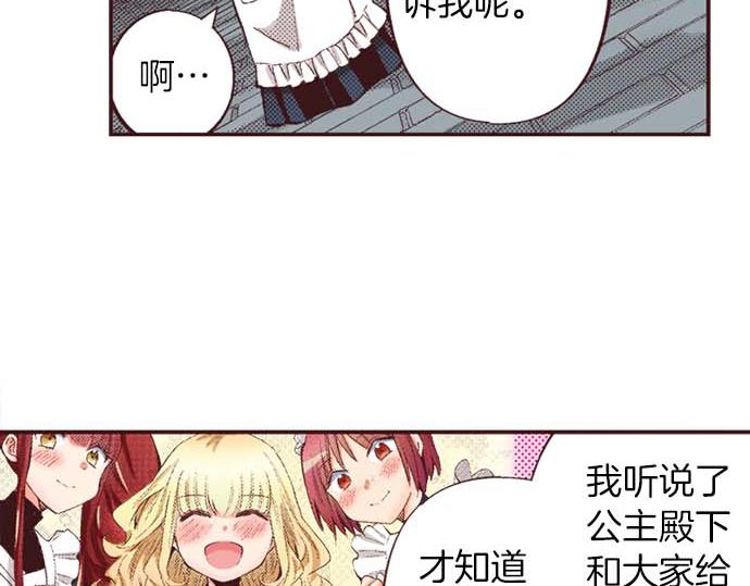 第64话 指名护送(1/2)-第65话