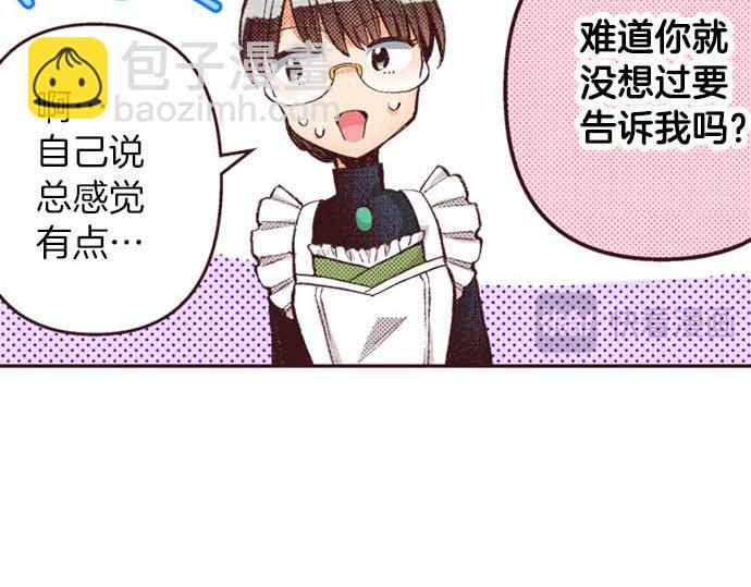 第64话 指名护送(1/2)-第65话