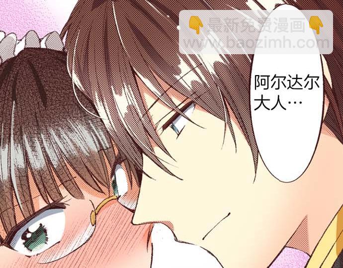 第64话 指名护送(1/2)-第65话