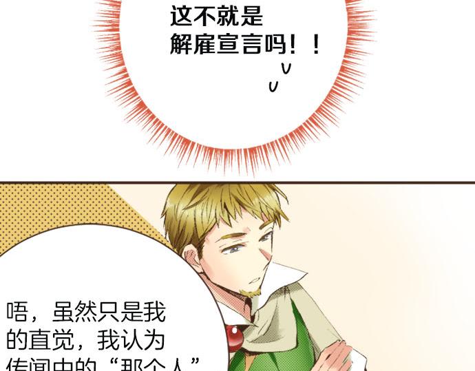 第8话 危机(1/3)-第9话