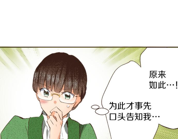 第8话 危机(1/3)-第9话
