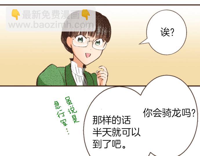第8话 危机(1/3)-第9话