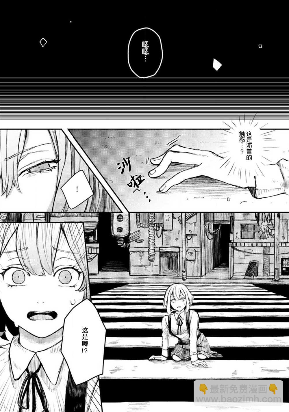 🍲转生恐怖游戏遇见我推的杀人鬼 第1话 第10页