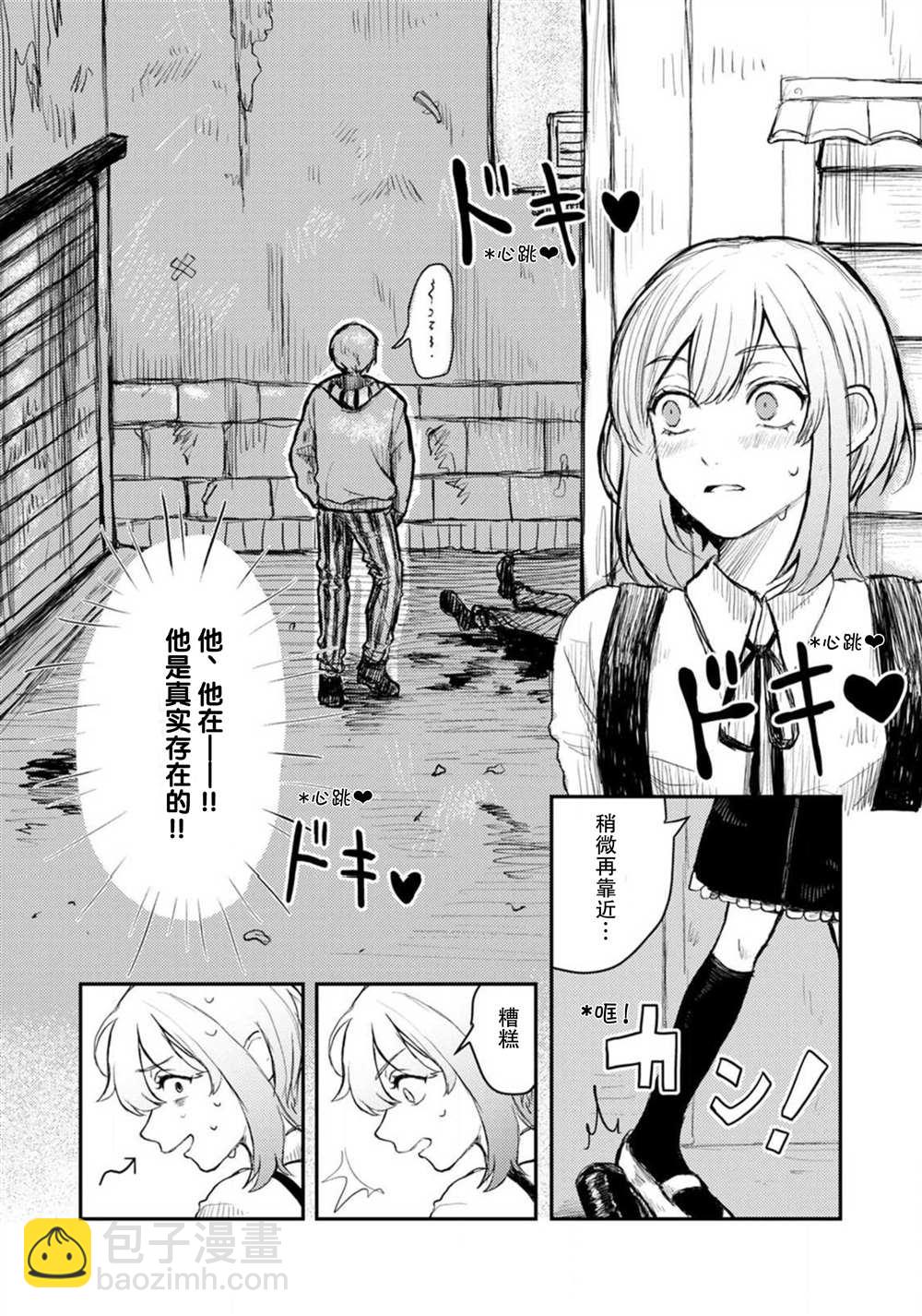 🍲转生恐怖游戏遇见我推的杀人鬼 第1话 第13页