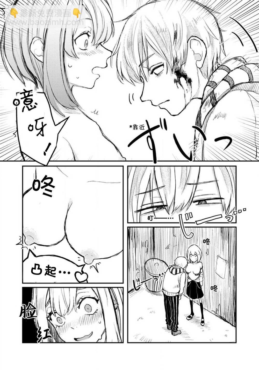 🍲转生恐怖游戏遇见我推的杀人鬼 第1话 第21页