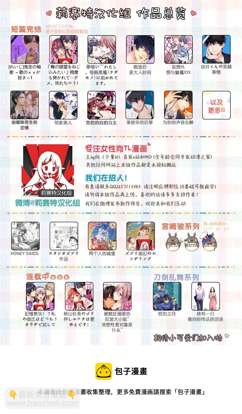 🍲转生恐怖游戏遇见我推的杀人鬼 第1话 第28页