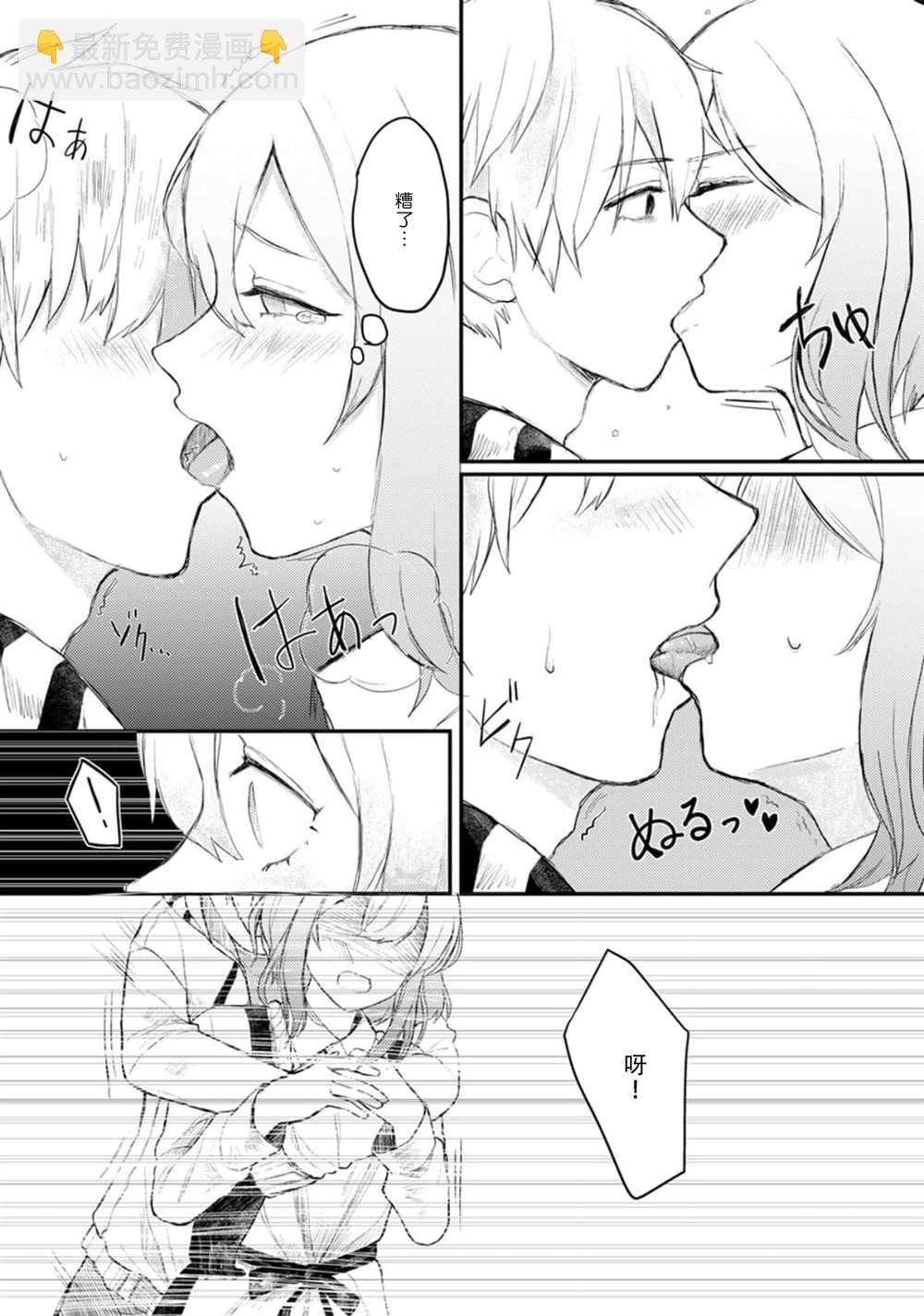 🍲转生恐怖游戏遇见我推的杀人鬼 第3话 第10页