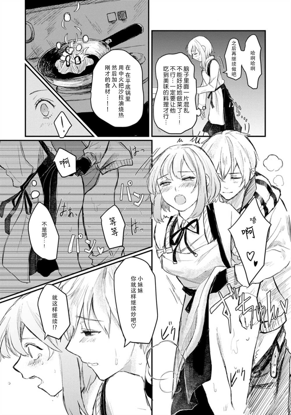 🍲转生恐怖游戏遇见我推的杀人鬼 第3话 第15页