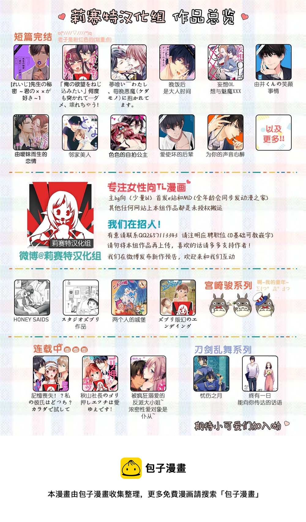 🍲转生恐怖游戏遇见我推的杀人鬼 第3话 第27页
