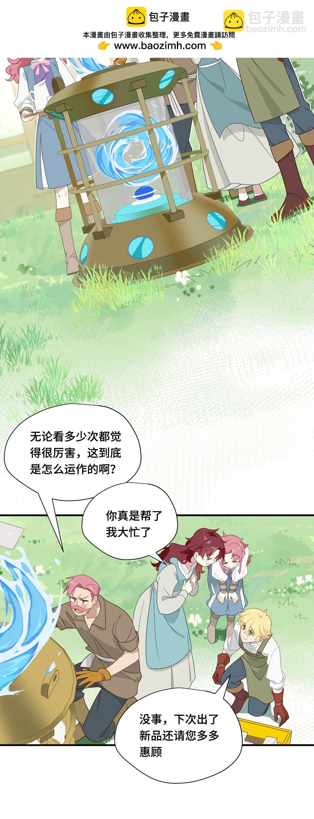 第十话 姐姐-第11话