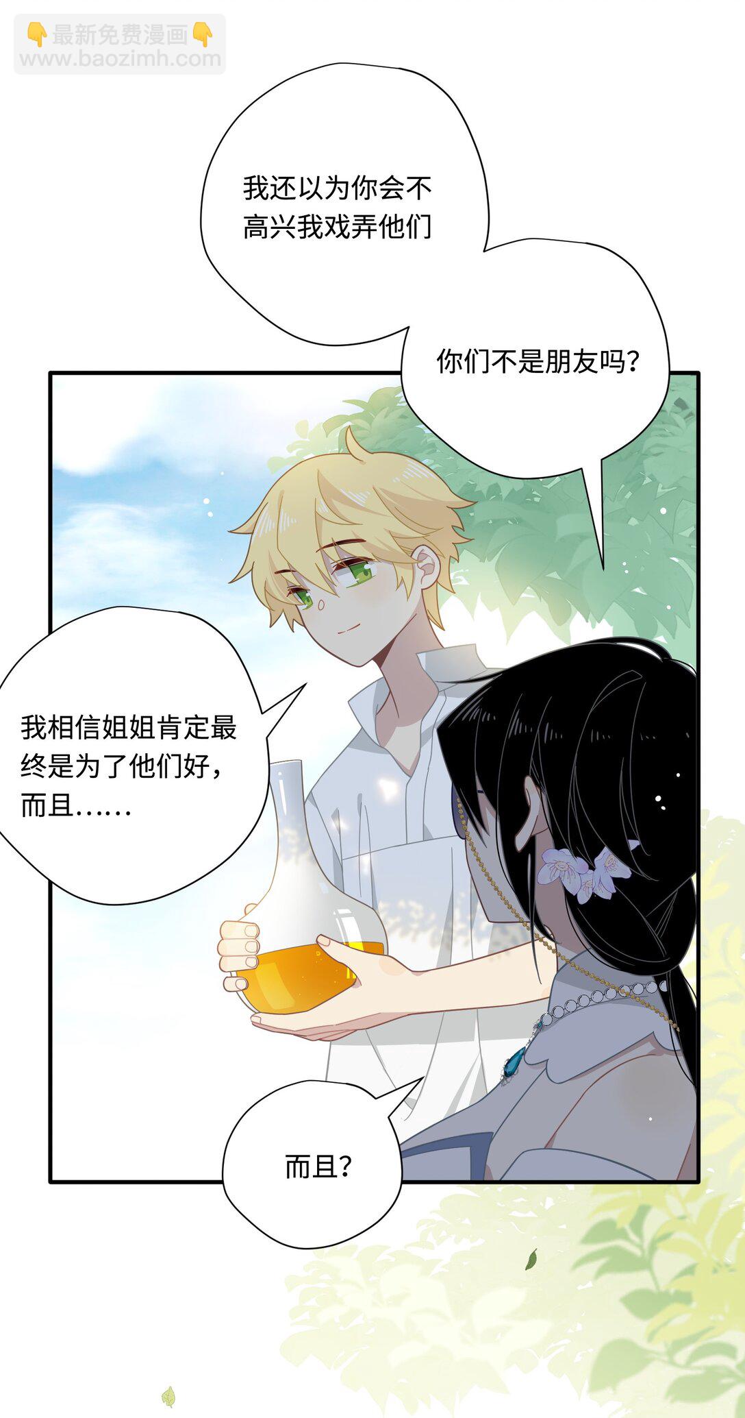 第14话 狗狗想要姐姐开心-第15话