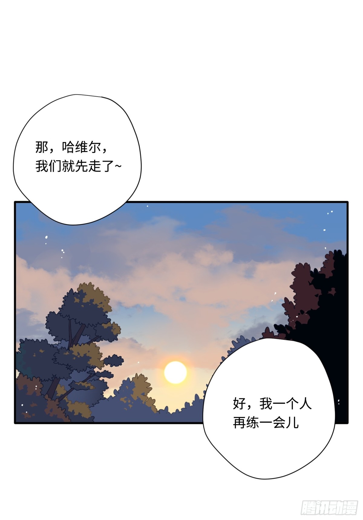 第16话 配合你的演出的我(1/2)-第17话