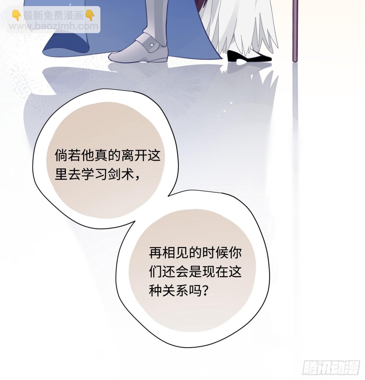 第16话 配合你的演出的我(1/2)-第17话