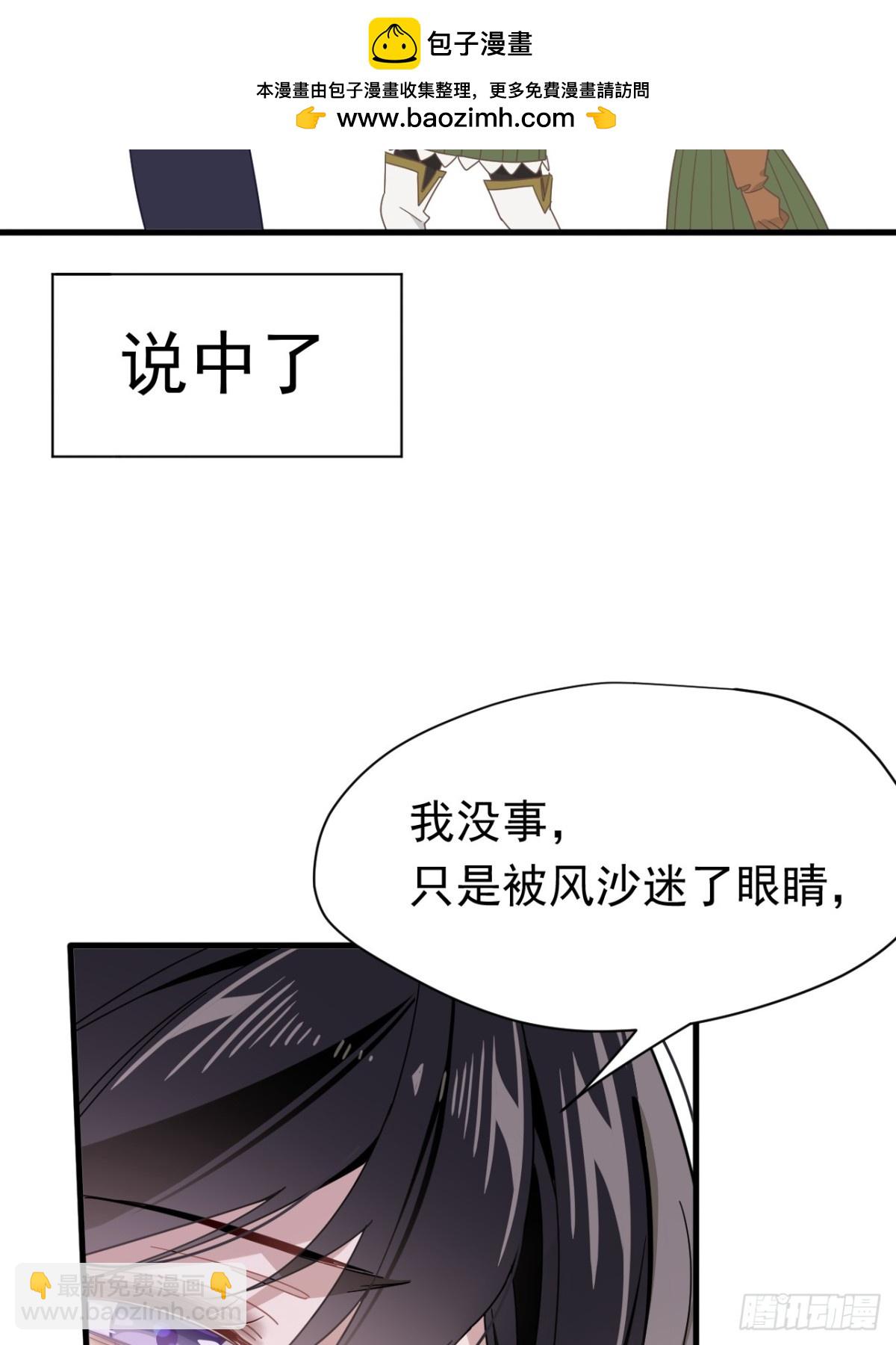 第24话 今世徒弟VS前世徒弟(1/2)-第25话