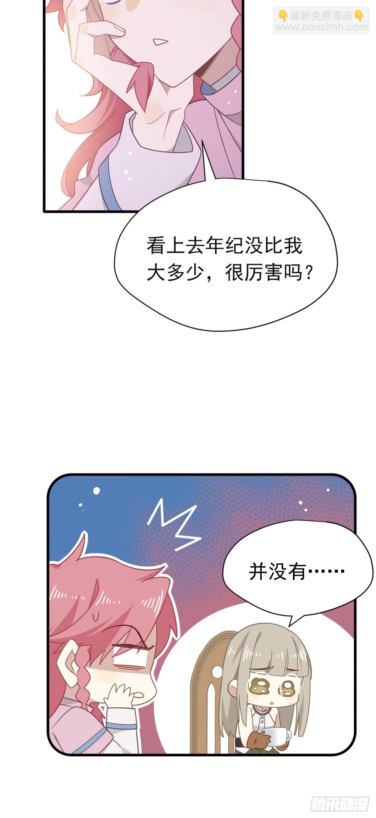 第24话 今世徒弟VS前世徒弟(1/2)-第25话